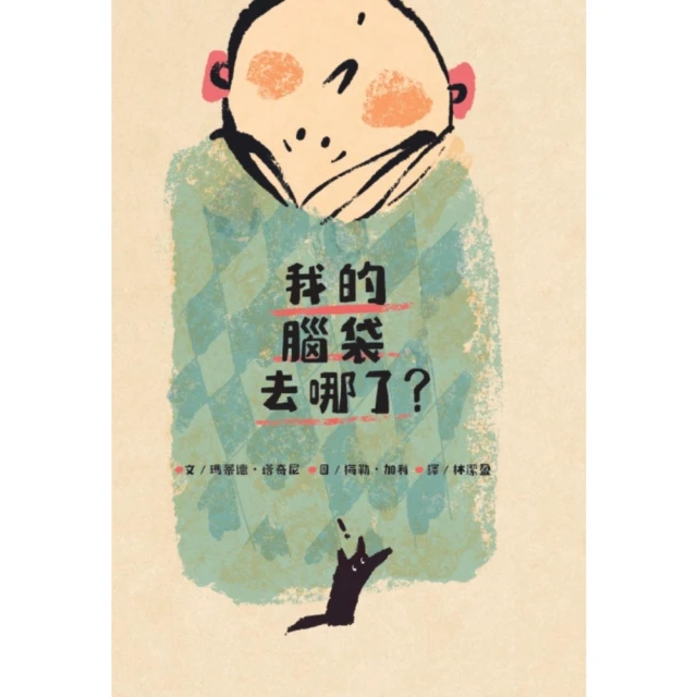 【momoBOOK】上天下地瘋科學（新版）(電子書) 推薦