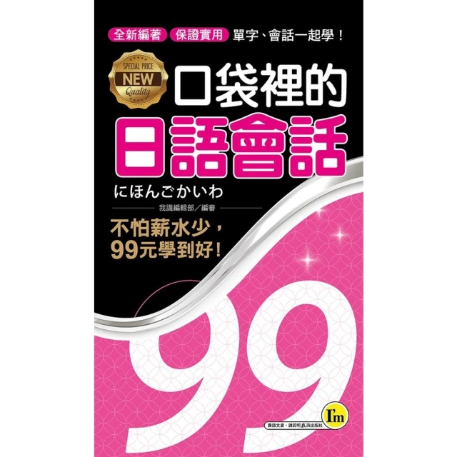 【momoBOOK】認字好簡單：圖像聯想好好記(電子書)優惠