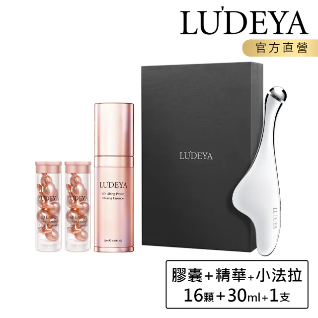 【LUDEYA】微電流超導精萃組(FR小法拉+琥珀精華+限量贈琥珀膠囊8顆*2)