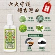 【美吾髮】momo獨家 艾系列 六六大順招財淨化組 淨化+招財+招福+檀香潔淨露330ml+除穢噴霧+提神滾珠(開運)
