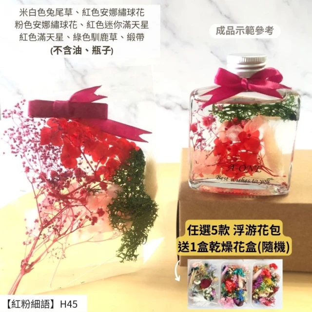 CNFlower 西恩 甜蜜庭園 恆星花禮 多色(送禮推薦/