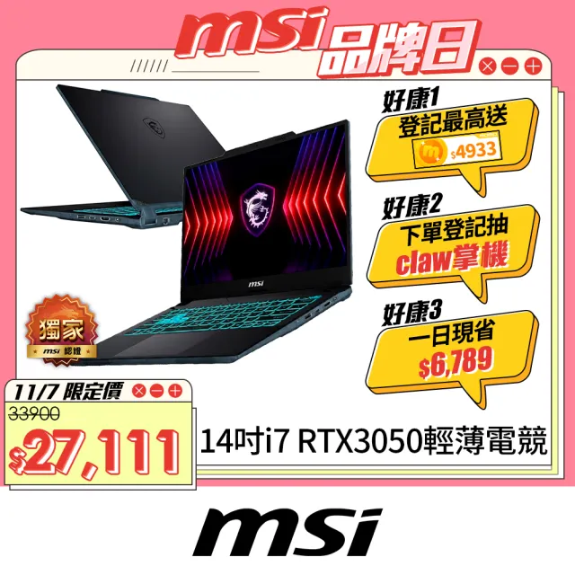 【MSI 微星】14吋 i7 RTX3050-6G 電競筆電(Cyborg 14/i7-13620H/16G/512G SSD/W11/A13UDX-068TW)