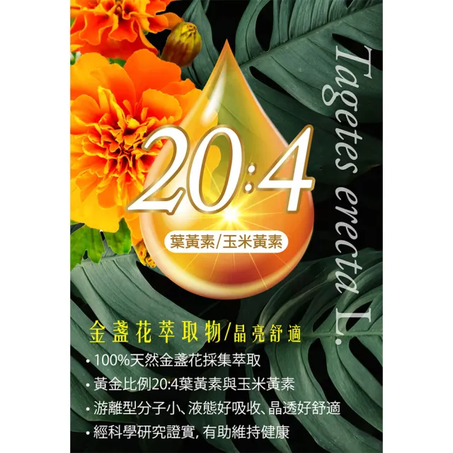 【威瑪舒培】舒利視增量版2.0液態膠囊_四入(共240顆_全素_20：4 游離型葉黃素_玉米黃素)1111campaign