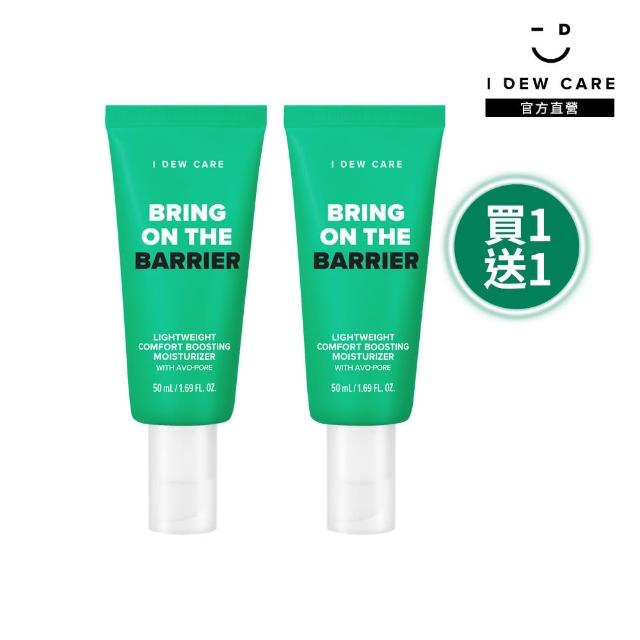 【I DEW CARE】買1送1-戰荳茶樹控油水凝乳(2入組)