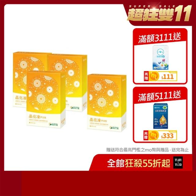 【YM BIOMED 陽明生醫】晶亮凍Plus買3送1特惠組 共4盒(14包/盒 葉黃素 玉米黃素 藻油DHA 維生素A)