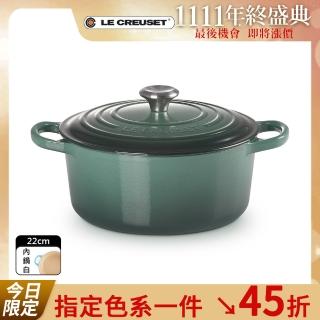 【Le Creuset】典藏琺瑯鑄鐵鍋圓鍋 22cm(綠光森林-鋼頭)