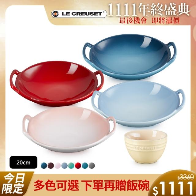 【Le Creuset】瓷器拉麵碗20cm+韓式飯碗10cm