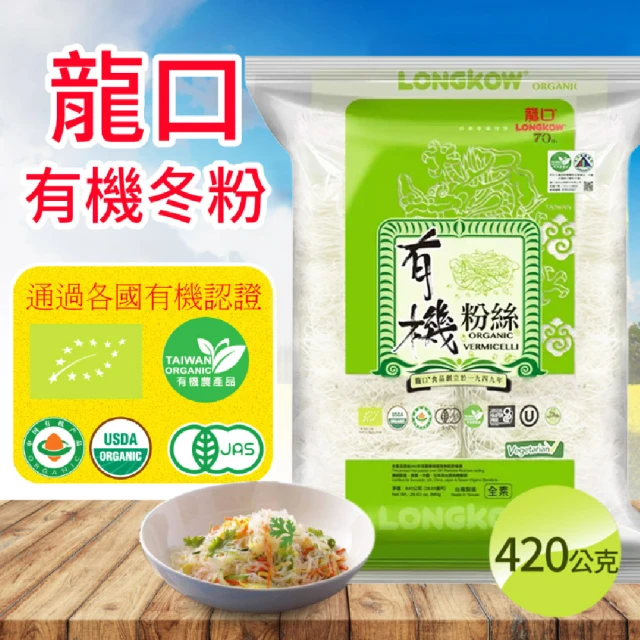 美式賣場 龍口食品 有機冬粉(420g*2入/袋)