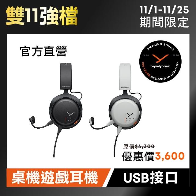 【beyerdynamic】MMX 150有線電競耳機