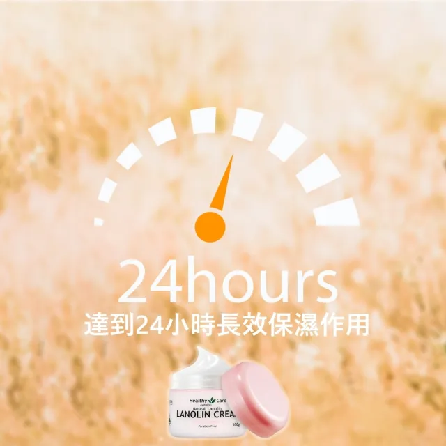 【Healthy care】維他命E綿羊油乳霜 100gx2入(澳洲原廠公司貨/保濕/滋潤)
