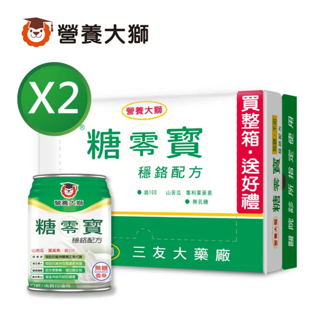 【三友營養大獅】糖零無糖香草穩鉻配方2箱(237ml*48入)