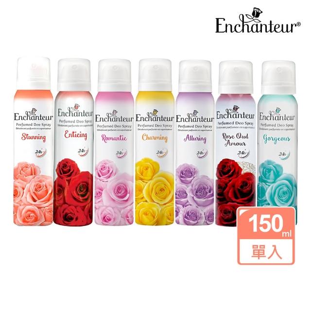 【Enchanteur 艾詩】玫瑰香氛噴霧150ml(7種香味任選1入)