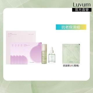 【Luvum】抗老保濕組 植物膠原面膜5片+積雪草精華油30ml+高效修護清透精華80ml 敏感肌 官方直營(面膜 精華)