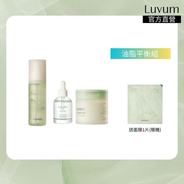 【Luvum】油脂平衡組 積雪草精華油30ml+高效修護清透精華80ml+幼苗半月棉片60片 官方直營(棉片 精華)