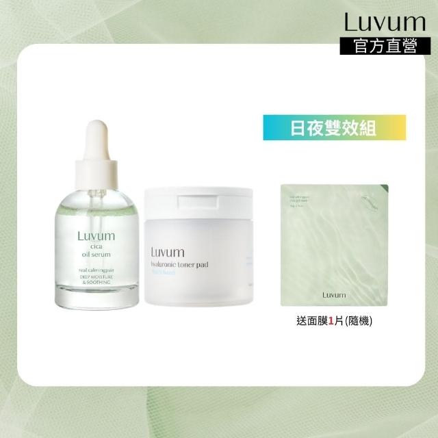 【Luvum】日夜雙效組 金縷梅透明質酸爽膚棉片60片+積雪草修護精華油30ml 韓國 官方直營(棉片 精華油)