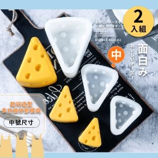 【餐廚用品】起司造型多功能矽膠模具-2入組(冰格 製冰盒 冰塊模具 肥皂模具 雪糕 翻糖 乳酪 蛋糕)