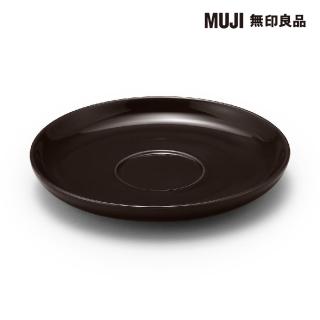 【MUJI 無印良品】日常食器/茶杯用盤/深棕/約直徑14.5cm