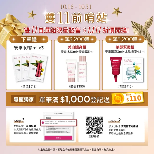 【CLARINS 克蘭詩】孕媽全新一代宛若新生撫紋霜 175ml(撫紋霜/妊娠霜/美體霜)