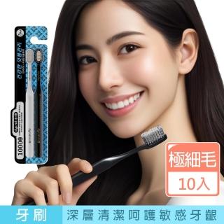 【dycrol戴可 新升級款】敏感專用極細超柔萬毛牙刷-5組(#極細刷毛#韓國熱賣#敏感性牙刷)