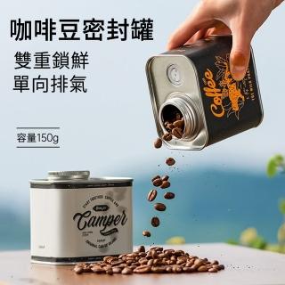 【MUAN】單向排氣閥真空保鮮密封罐 便攜咖啡豆密封盒 茶葉儲物罐 收納罐