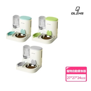 【QLZHS】寵物自動餵食器 飲水餵食一體機 大容量貓狗餵食器(自動續水 輕鬆補)