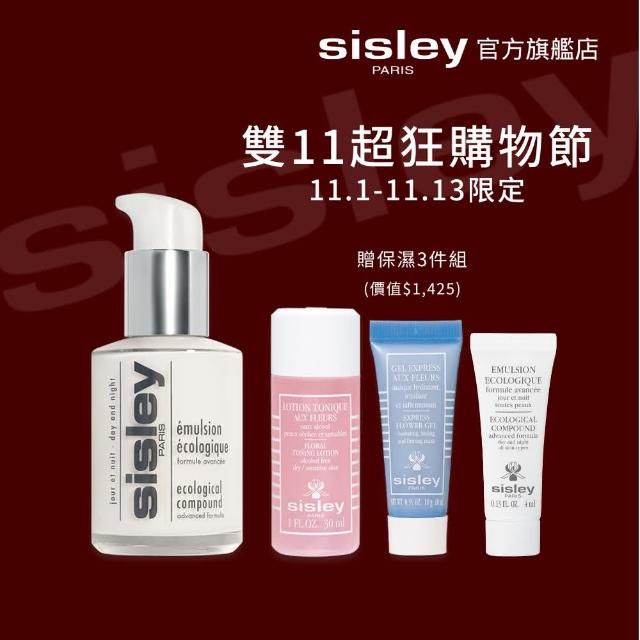 【Sisley 希思黎】官方直營 全能乳液60ml(獲2024國際美妝大獎 一滴全能 肌底健康極透光)