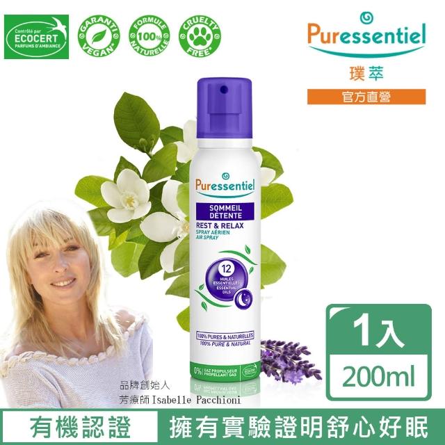 【Puressentiel 璞萃】E°12 晚安解憂 精油噴霧 200ml(Ecocert有機認證)