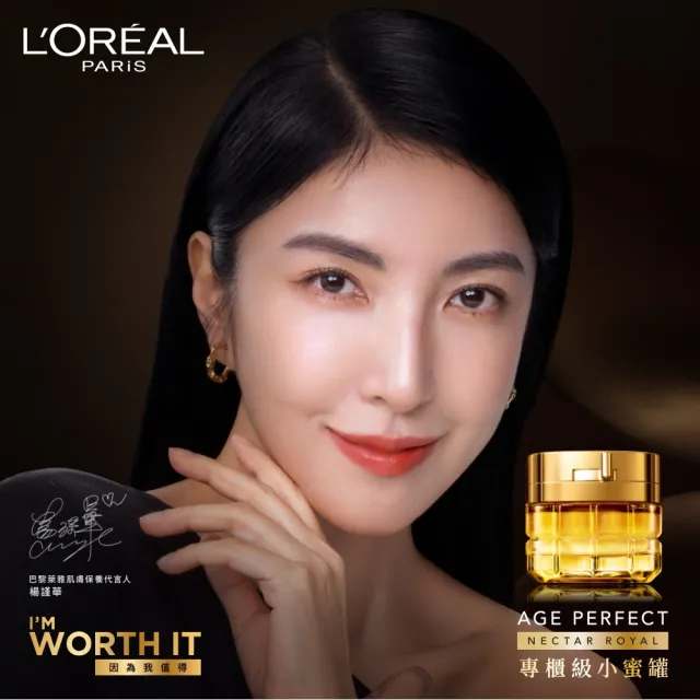 【LOREAL Paris 巴黎萊雅】金致臻顏小蜜罐奢養經典組(花蜜奢養面霜輕盈版/滋潤版60ml+精華露130ml)