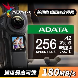 【ADATA 威剛】Speed Plus microSDXC UHS-I U3 A2 V30 256G記憶卡(附轉卡)