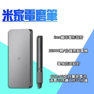 【小米】米家電磨筆(電動打磨筆 打磨機 電磨機 雕刻筆 刻磨機 鑽孔 拋光 小米有品)