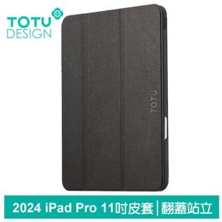 【TOTU 拓途】2024 iPad Pro 11吋 皮套防摔保護套 幕系列(翻蓋站立休眠筆槽)