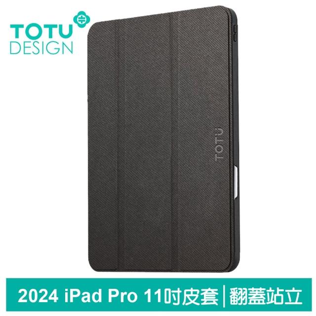 【TOTU 拓途】2024 iPad Pro 11吋 皮套防摔保護套 幕系列(翻蓋站立休眠筆槽)