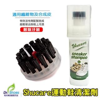【鞋博士嚴選鞋材】shucare舒凱爾運動鞋球鞋清潔劑(運動鞋乾洗劑布面清潔 免沖水方便快速)