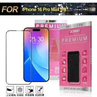 【X mart】for iPhone 16 Pro Max 6.9 超透滿版 2.5D 鋼化玻璃貼-黑