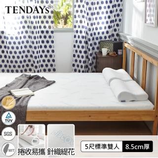 【TENDAYS】DS柔眠床墊5尺標準雙人(晨曦白 8.5cm厚 記憶床 DS5-TB5085)