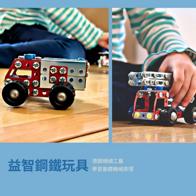 【eitech】迷你消防車直升機2合1套組(00080) - 鋼鐵益智組裝DIY / STEAM玩具