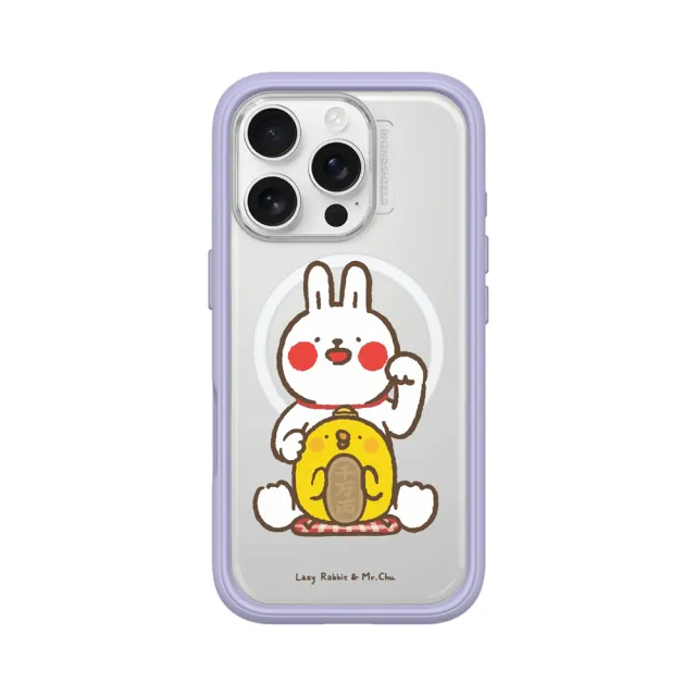 【RHINOSHIELD 犀牛盾】iPhone 16系列 Mod NX MagSafe兼容 手機殼/懶散兔與啾先生-招財(懶散兔與啾先生)