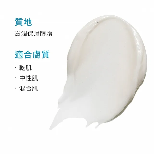 【Skin Ceuticals 修麗可】AGE普拉斯鏈彈潤緊緻眼霜 15ml