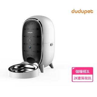 【dudupet】寵物視訊餵食器 自動餵食器DU-F01V(企鵝款 2K視訊畫質 180天續航 臺灣公司貨)