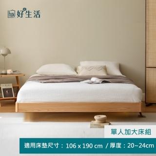 【hoi! 好好生活】源氏木語騎士橡木原木色單人加大106x190懸浮床架 Y00B32