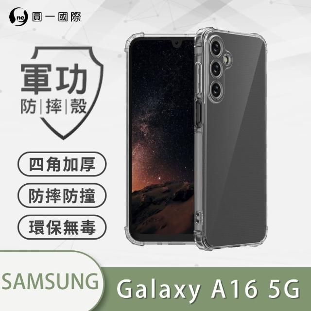 【o-one】Samsung Galaxy A16 5G 軍功防摔手機保護殼