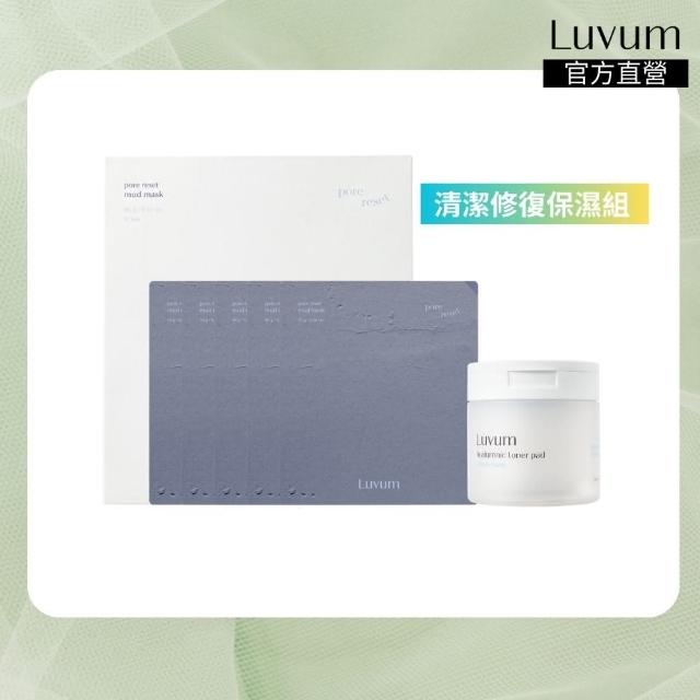 【Luvum】清潔修復保濕組 金縷梅透明質酸爽膚棉片+修復毛孔泥漿面膜 玻尿酸 韓國美膚 官方直營(棉片 面膜)