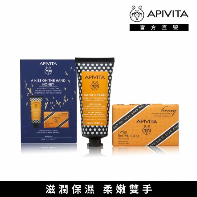 【APIVITA】蜂蜜滋潤組 節慶限定(蜂蜜深層潤澤護手霜50ml + 蜂蜜純淨潔膚皂125g)