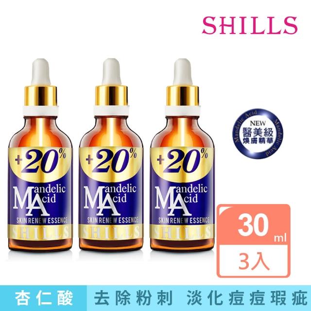 【SHILLS舒兒絲】杏仁酸20%完美煥膚精華3入組(敏感肌可用/精華液/原液)