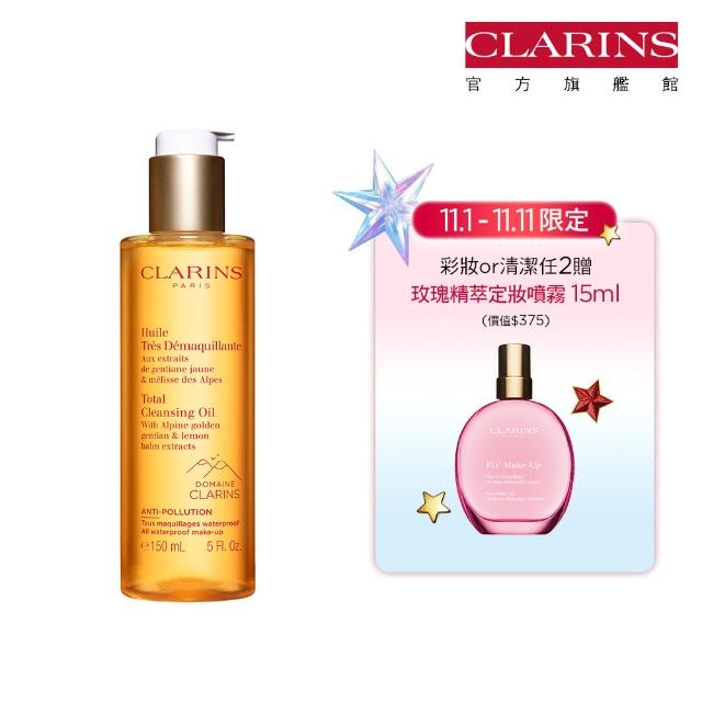 【CLARINS 克蘭詩】阿爾卑斯純淨卸妝油150ml