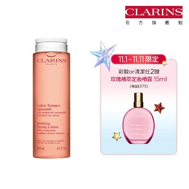 【CLARINS 克蘭詩】阿爾卑斯基礎調理純淨化妝水_舒緩200ml