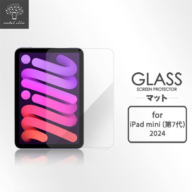 【Metal-Slim】Apple iPad mini 第7代 2024 9H弧邊耐磨防指紋鋼化玻璃保護貼