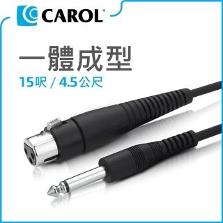 【CAROL 佳樂】一體成形麥克風導線1090035/4.5m(★ 通過三萬次拗折測試、高品質銅線傳導效果佳)