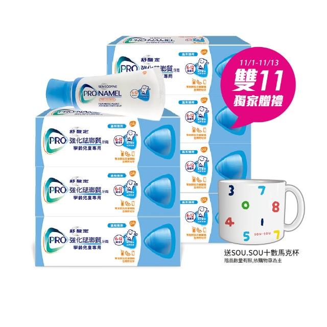 【SENSODYNE 舒酸定】進階護理 強化琺瑯質兒童牙膏65gX7入(預防蛀牙/含氟牙膏)