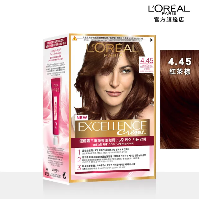 【LOREAL Paris 巴黎萊雅】買1送1-優媚霜三重護髮染髮霜/雙管染髮霜 2入組(染髮/持久遮白)